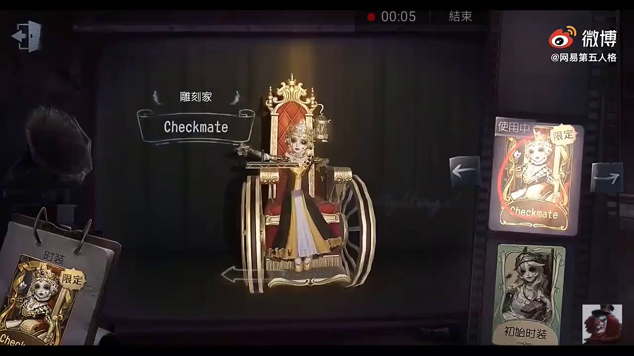 第五人格雕刻家金皮 摄影师紫皮 机械师紫皮 Youtube