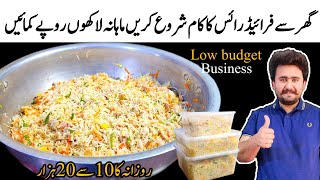 Resturant Style Chicken Fried Rice Recipe  Food Business Ideas From Home  Low Budget Business