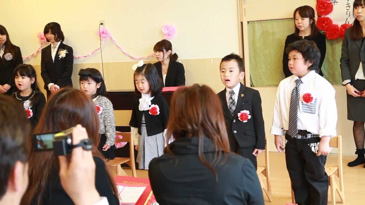 よつば保育園　ぞう組卒園式　思い出の歌「虹」