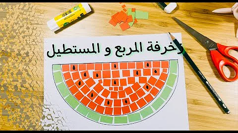 الزخرفة بالدائرة والمثلث اول ابتدائي