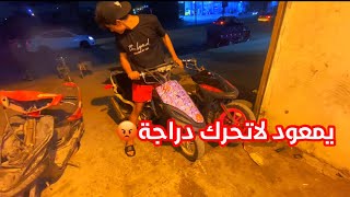 اشتريت دراجة كاوسكي 😂+ صديقي جاب دراجة تشبه مالتي 😭🔥