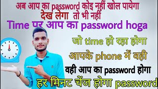 अब आप क Password कइ नह खल पयग दख लग त भ नह Screen Lock - Time Password