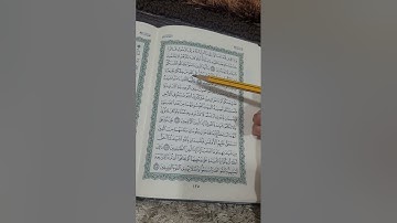 روابط سورة المائدة صفحة (١٢٥)