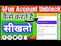 How To Unban Your Account In 4fun 4fun Lite Apna Account Unblock Karo स र फ 5min म With Live How To Unban Your Account In 4fun 4fun Lite Apna Account Unblock Karo स र फ 5min म With Live