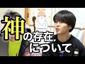 神は存在する？しない？【都市伝説】