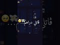 وهي غواها صغرها مدارتنيش في حسابها