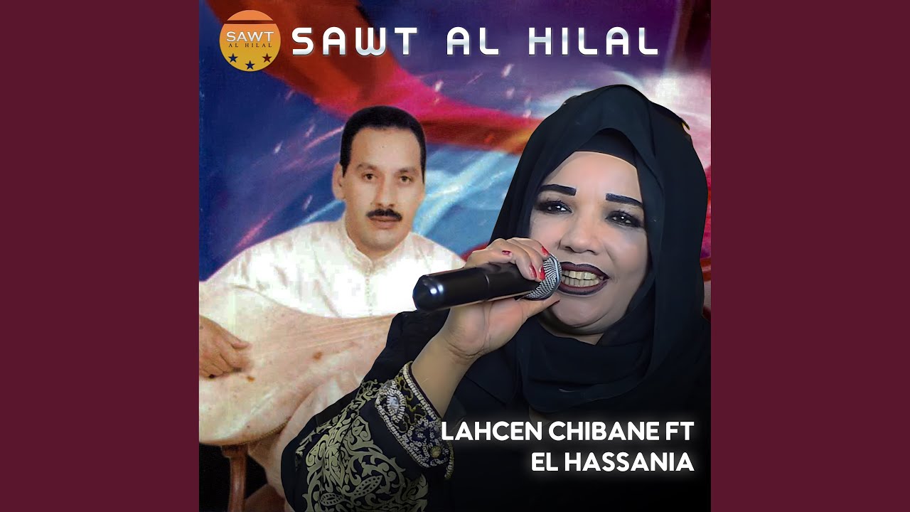 Oriqabel Olaouan (feat. El Hassania)
