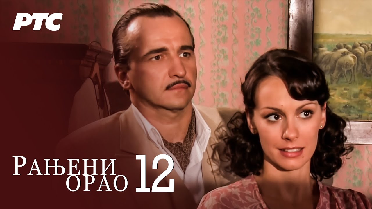 Ranjeni orao | Epizoda 12 (domaća serija)