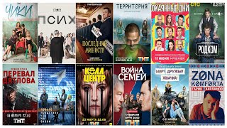 Лучшие российские сериалы 2020 года / Best russian TV series of 2020