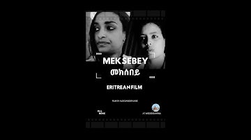 Eritrean film - Meksebey - መኽሰበይ /old eritrean movie#Eritrean movie #Tigrigna
