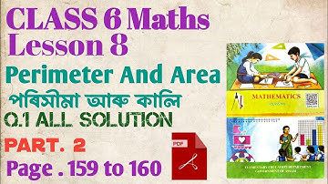 CLASS 6 MATHS LESSON 8 PAGE 159 TO 160 , Q.1 SOLUTION PERIMETER AND AREA// পৰিসীমা আৰু কালি #class8