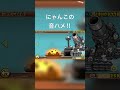 にゃんこの音ハメ動画！ #にゃんこ大戦争