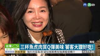 日月潭魚虎猖獗 業者捕撈下鍋超美味|華視新聞 20201218