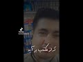 شرافت پروانی دان مکتب بشینم یا سرپل شرافت پروانی دان مکتب بشینم یا سرپل