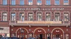 Мини-отели, Санкт-Петербург