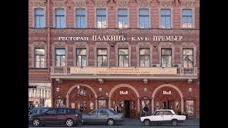 видео Гостиницы Санкт-Петербурга
