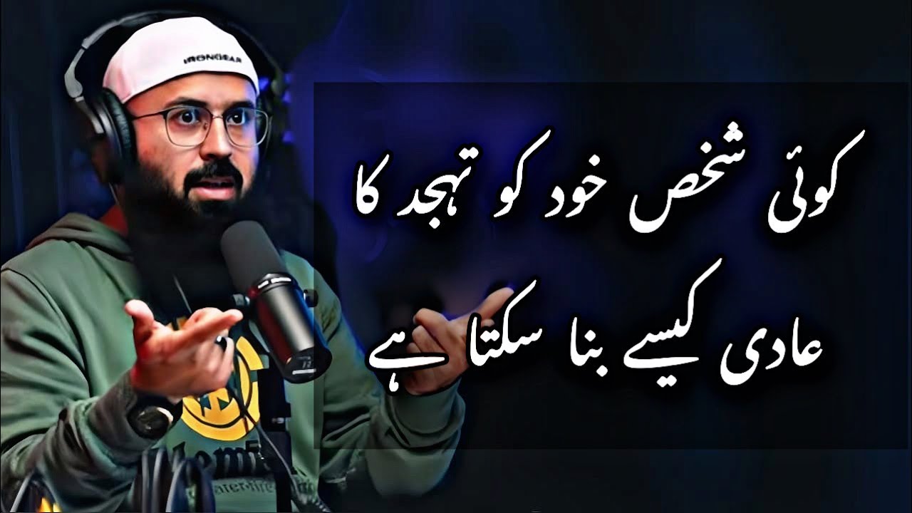 Tahajjud Never Fail Anyone By Allah Subhanahu By Tuaha Ibn Jalil Life Changing Bayan | Youth Club