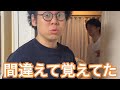【ルームシェア】本人よりキレてくる【正義感】