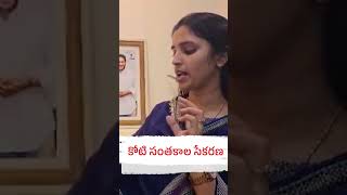 కోటి సంతకాల సేకరణ |  #ysrcp #chandrababu #apnews #viralvideo #trendingnews #ysjagan