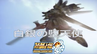 【ゲーム】スーパーロボット大戦ＯＧ「第６話」/新作情報がなかなか出てこないので、昔のゲームをゆっくり攻略中！
