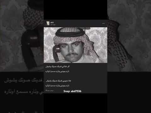 ميحد حمد الو غناتي فديتك صوتك يشوش قصير