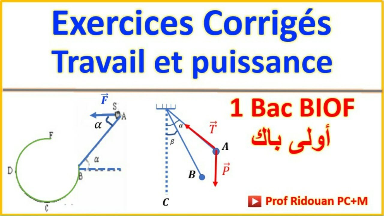 travail et puissance d'une force #Exercice tres intéressant#1Bac BIOF