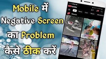 Mobile Negative Screen Problem | Android Screen Negative Problem | Samsung Mobile Negative Display |