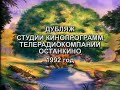 Adventures Of Gummi Bears Intro Credits OITV 1993 