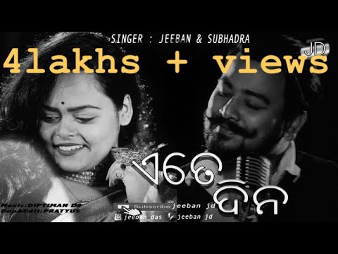 ETE DINA  COVER SONG  ODIA  HD  BY JEEBAN  SUBHADRA