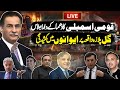 LIVE | Karachi Gul Plaza Fire | National Assembly Session Today | Dunya News
