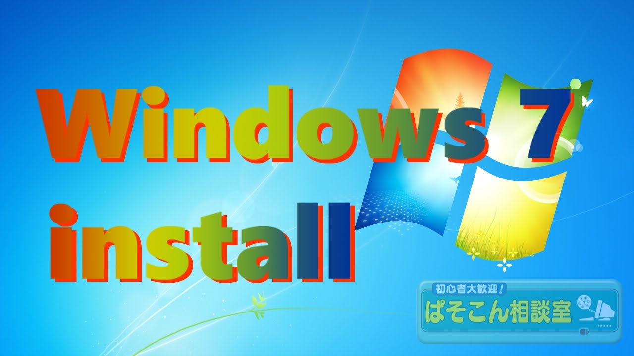 Windows 7 Professional install - YouTube