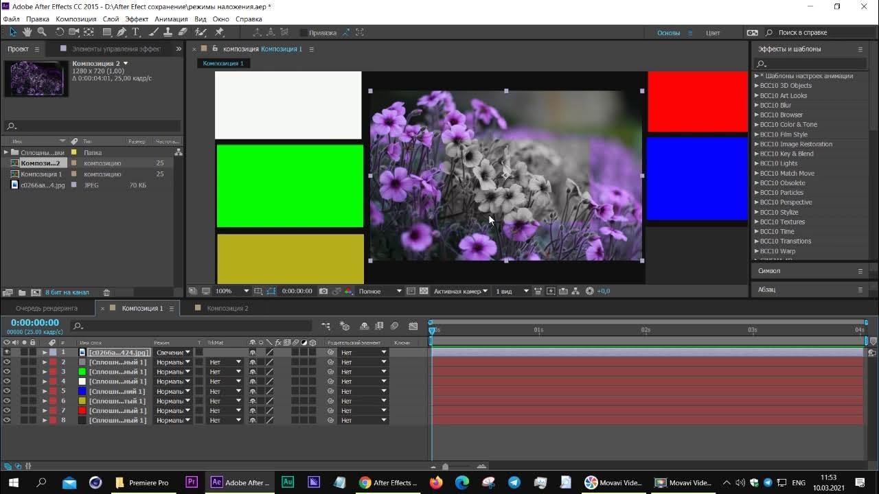 Наложение в афтер эффект. After effects mode. After effects mode. Проекты after effects. Эффект blendcorel.