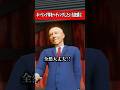 ボーリング球をヘディングしたい大統領② #コント