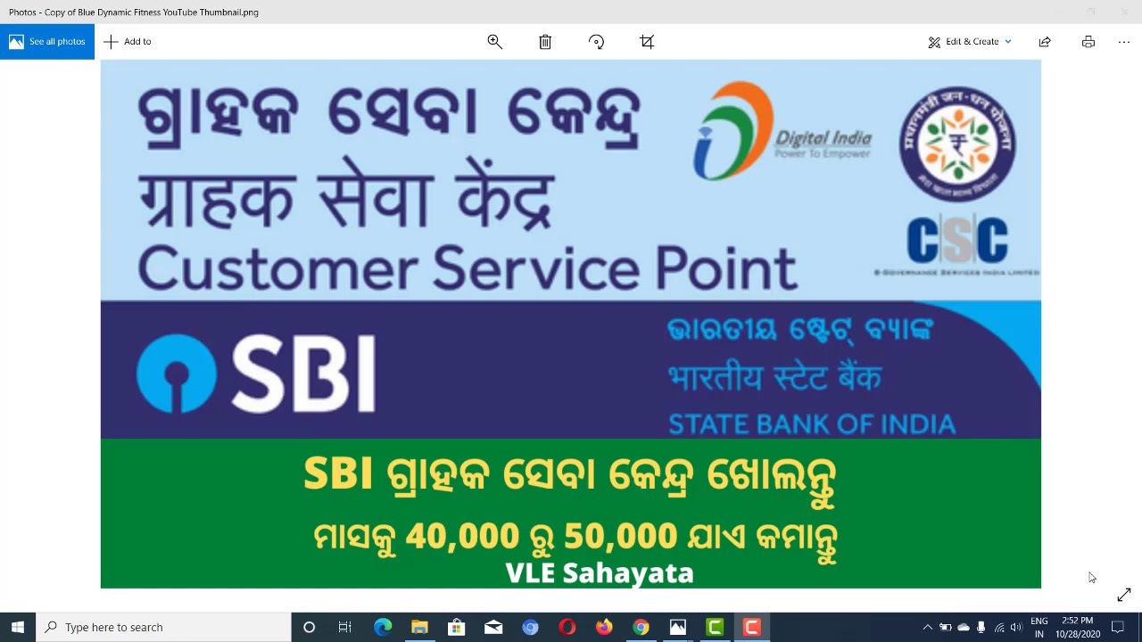 How To Open SBI Customer Service Point In Odisha Earn 50 000 Per how-to-open-sbi-customer-service-point-in-odisha-earn-50-000-per
