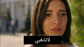 مسلسل الاسيرة الحلقه 110مترجمة للعربيه كامله خروج هيرا من القصر