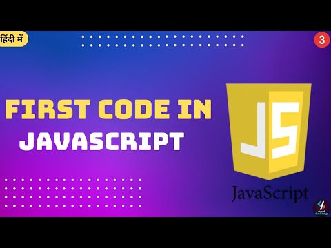 #4 First JavaScript Program in Visual Studio Code | First JavaScript Program | First JavaScript Code