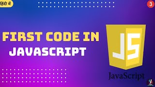 #4 First JavaScript Program in Visual Studio Code | First JavaScript Program | First JavaScript Code