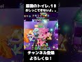最強のトイレ…ハロウィンスキビティトイレ募集中#ブレインロッド #brainrot #ロブロックスショート #フォートナイトライブ配信 #ブレインロット交換 #フォートナイトキル集