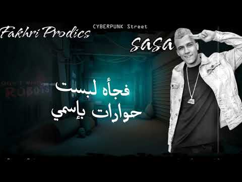 من مهرجان اتشعوزت غناء عصام صاصا لسه منزلش 2021