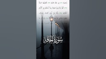 تلاوة مميزة لا توصف لفضيلة الشيخ أنس العمادي