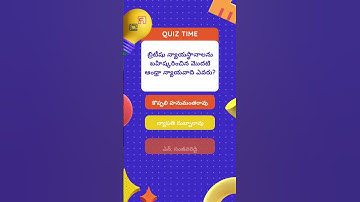 AP History:  Practice Test for APPSC Group 2 | OnlineAPPSC - Exam Preparation!