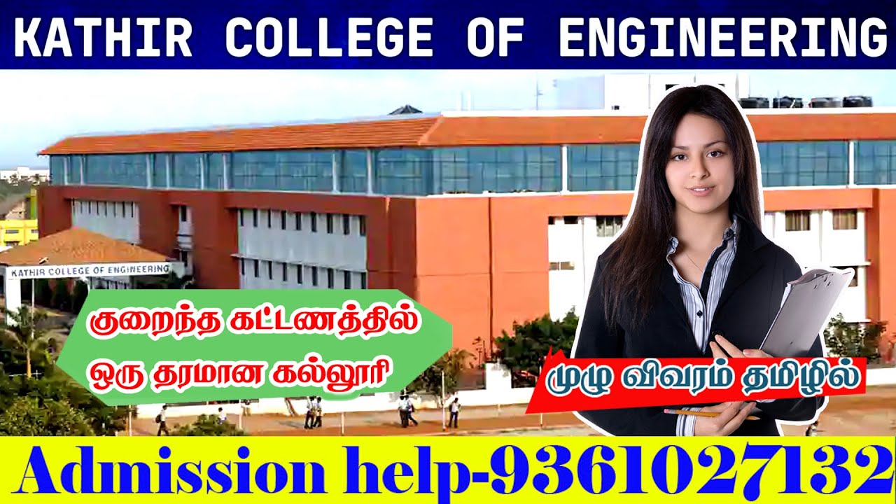 Kathir College Of Engineering Job Fair 2013