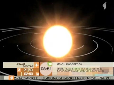 მზის დაბნელება