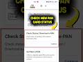 Check PAN Card Status in 30 Seconds! 2026 #pancard #shorts