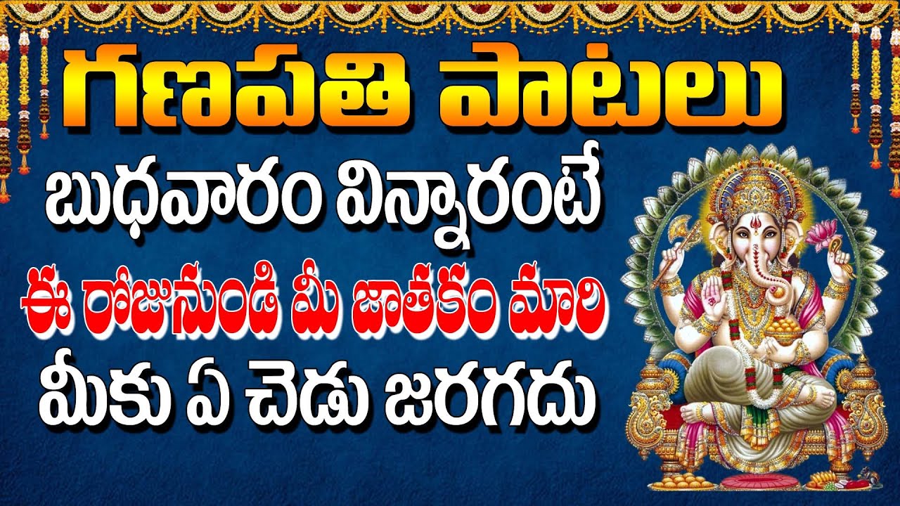live-songs-shivaparvathi-puthrudavayya-gana-natha-ganesh-telugu