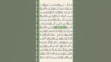 #سنبلة واجب جديد #جزء_تبارك #سورة_المرسلات الآيات ٣٢-٣٤