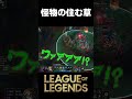 怪物が住む草に飛び込んでしまった◯マキン戦士