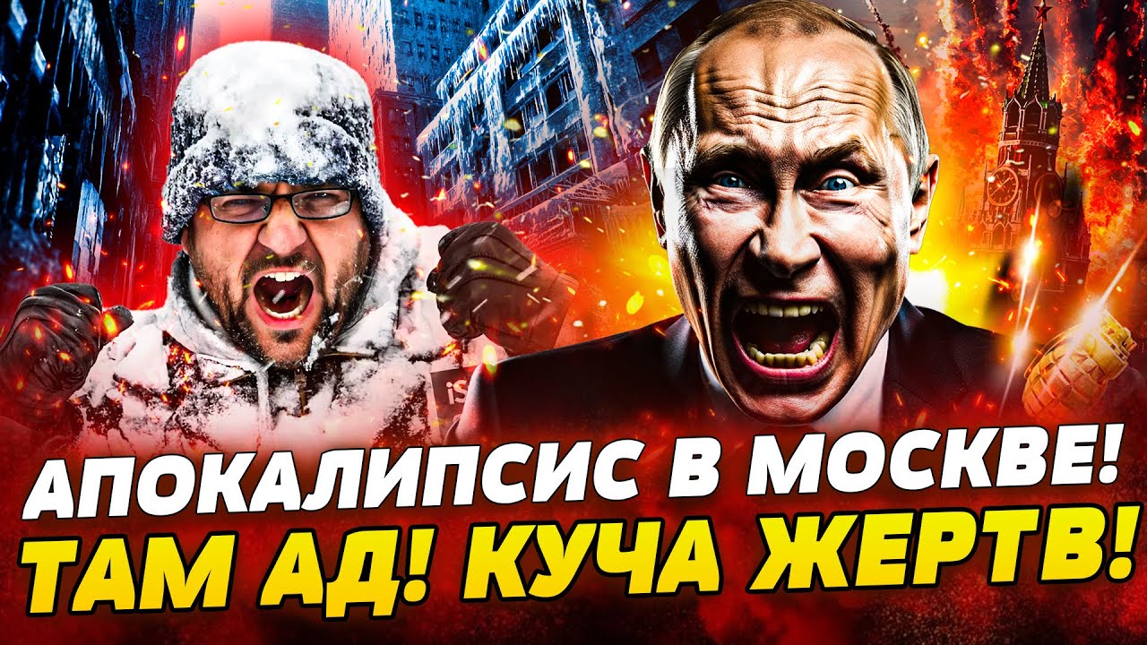 🔴СРОЧНО! ЖУТКОЕ ЧП ПО ВСЕЙ РФ! МОСКВУ ПАРАЛИЗОВАЛО! АДСКИЙ ТЕРАКТ В ЦЕНТРЕ: ИХ РАЗОРВАЛО В КЛОЧЬЯ!