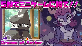 【Dreams of Aether】 俺は速いぜ…….抜きな！ 【ケモノゲー】