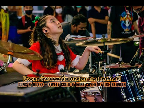 [Focus Omelet] Guns N' Roses - Sweet Child O' Mine Cover by The Reunion